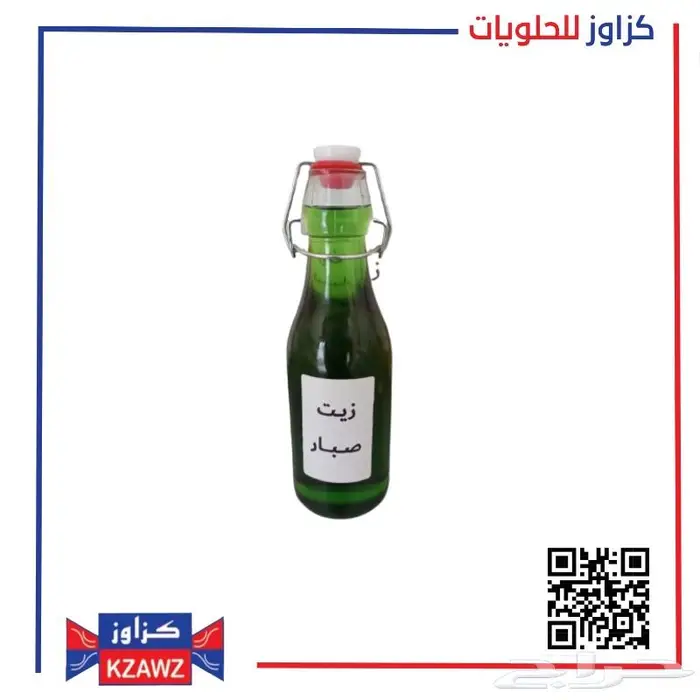 زيوت طبيعية 4