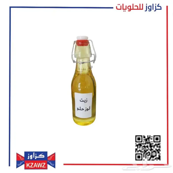 زيوت طبيعية 5