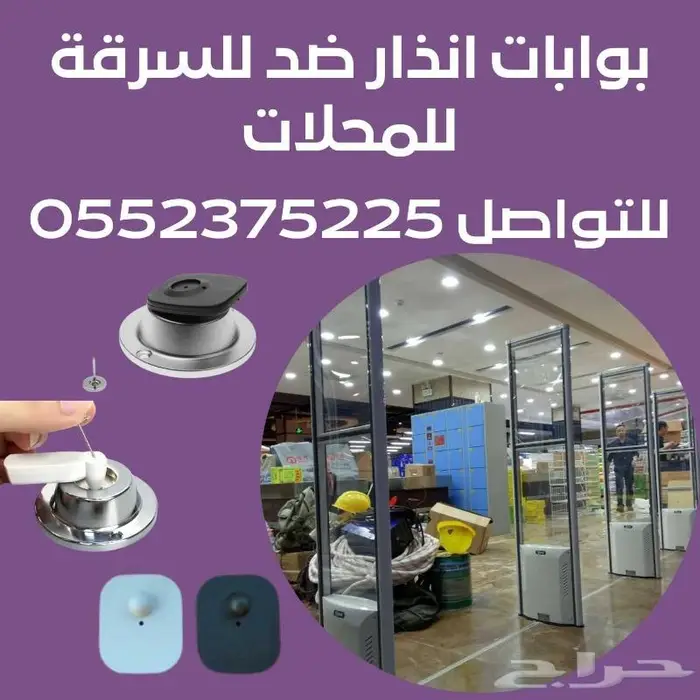 بوابات انذار سرقة المحلات والملابس -Alarm gates for shops 2