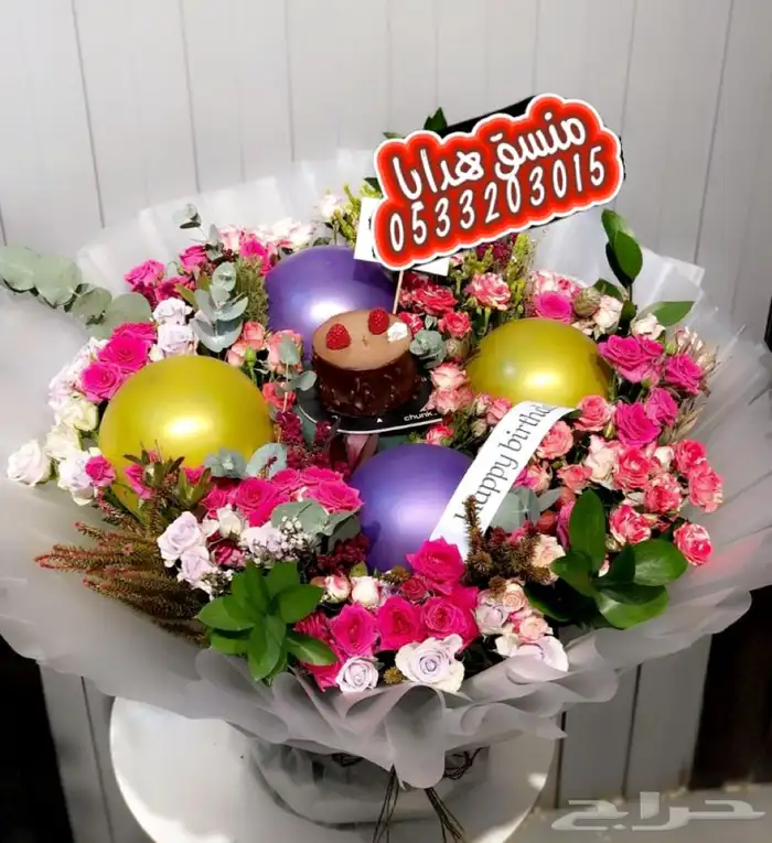 هدايا باقات عيد ميلاد مناسبات .. توصيل بنفس اليوم 7