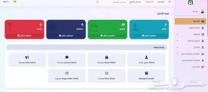 برنامج ادارة مكاتب المحاماة نظام كامل 0