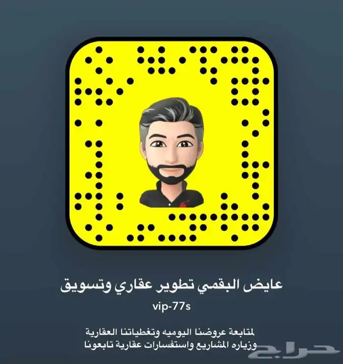 اراضي للبيع في حي البيعة 1