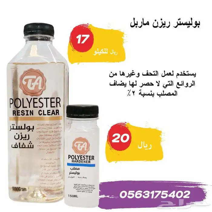 مشروعك من منزلك ب57 ريال 7