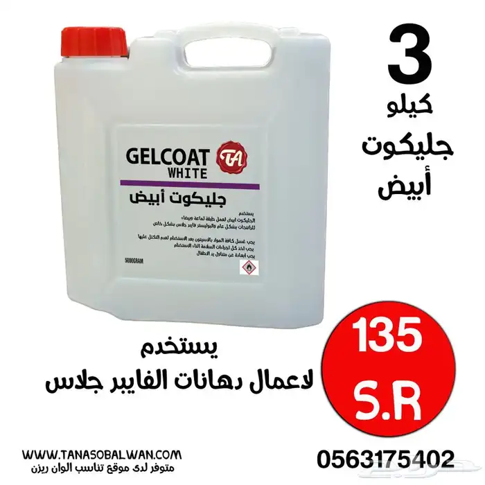 مشروعك من منزلك ب57 ريال 3