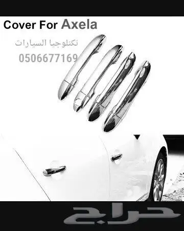 اكسسوارات ونياكل مازدا6 2