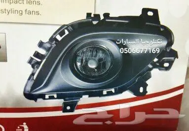 اكسسوارات ونياكل مازدا6 5