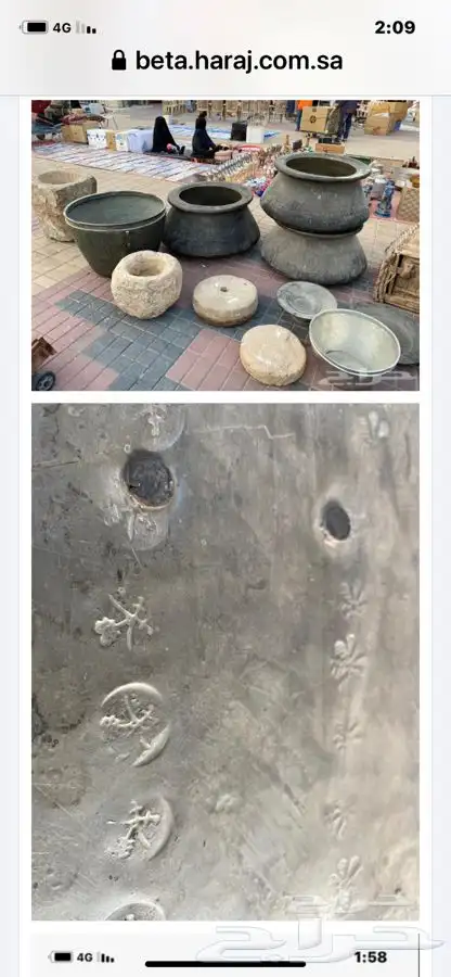 صواني تراثية نادره وقدور حجري ونحاس قديمة 11