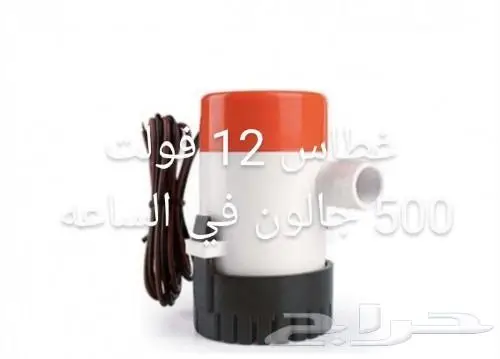 غطاس 12 فولت 1