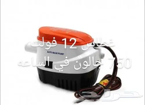 غطاس 12 فولت 0