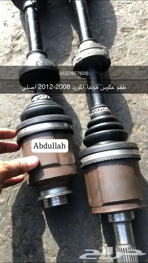 قطع غيار هوندا اكورد 2008 الى 2022 اصلي وكاله 16