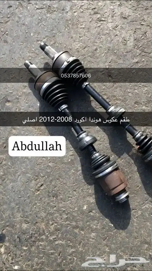 قطع غيار هوندا اكورد 2008 الى 2022 اصلي وكاله 14
