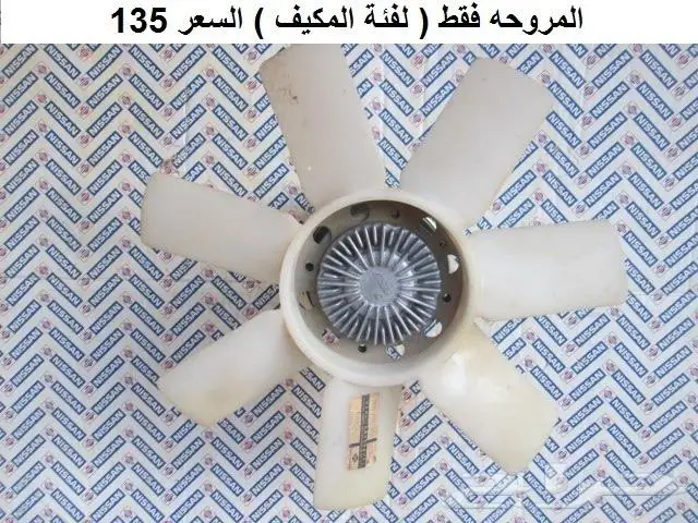 قطع 180B مديل 77 - 78 59