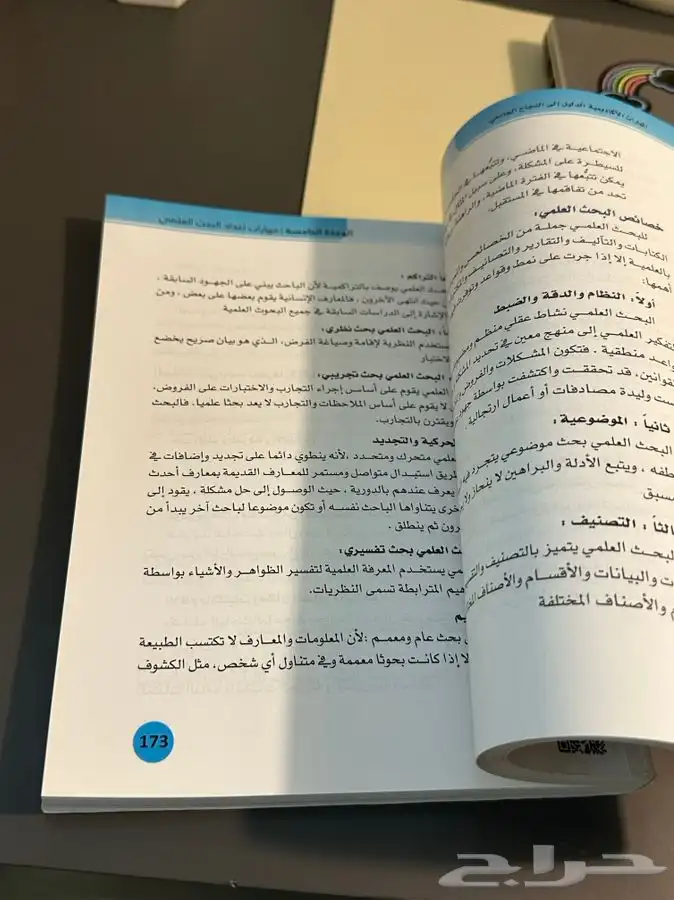 كتاب مهارات اكاديمية بجامعة الملك عبدالعزيز 2
