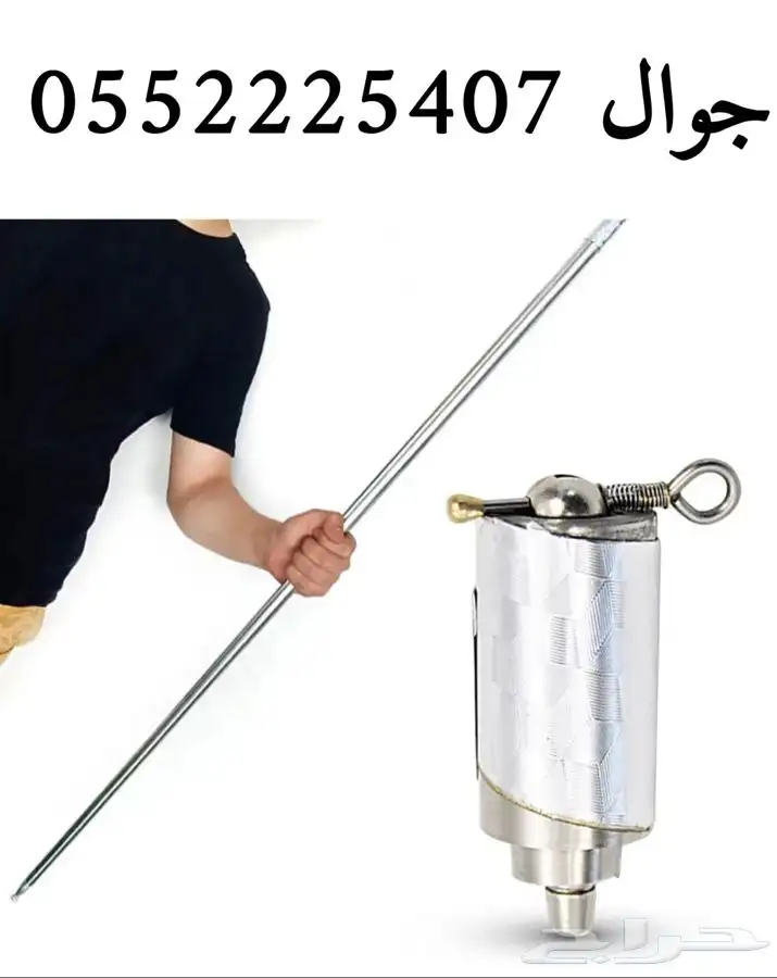 عصا تلسكوبي تتمدد للدفاع عن النفس 0