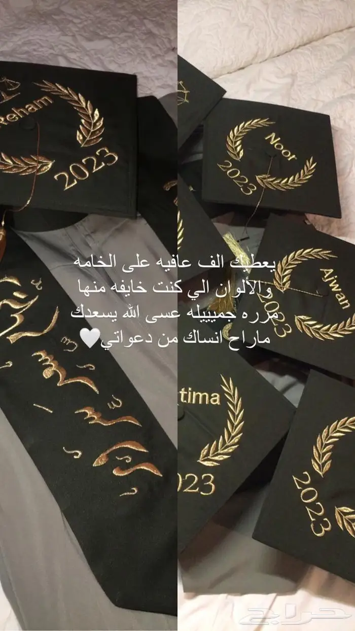 تطريز وتفصيل ملابس التخرج ( شال وشاح عباءة وقبعة تخرج ) 2