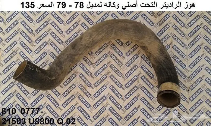 قطع 180B مديل 77 - 78 66