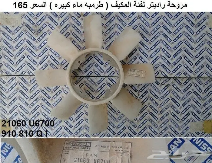 قطع 180B مديل 77 - 78 55