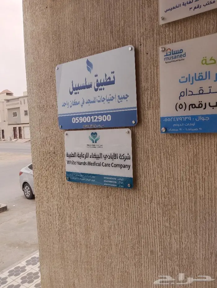 لوحات اعلانيه وحروف بارزه لوح عقاريه 3