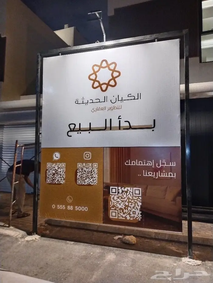 لوحات اعلانيه وحروف بارزه لوح عقاريه 4