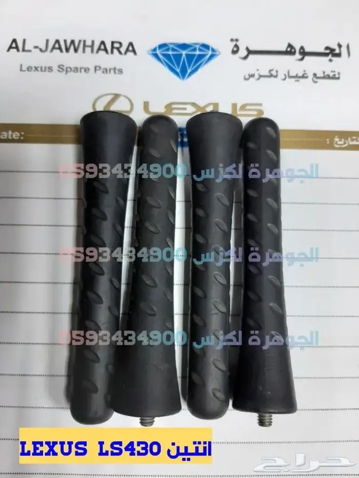 طقم اسطبات خلفى مستعمل اصلى LEXUS LS 430 2004 2