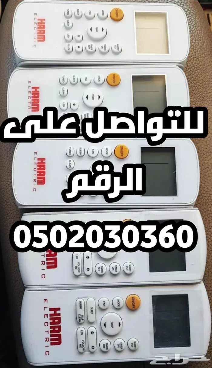 ريموت مكيف هام ماندو ميديا يوجين سبلت اصلي 2