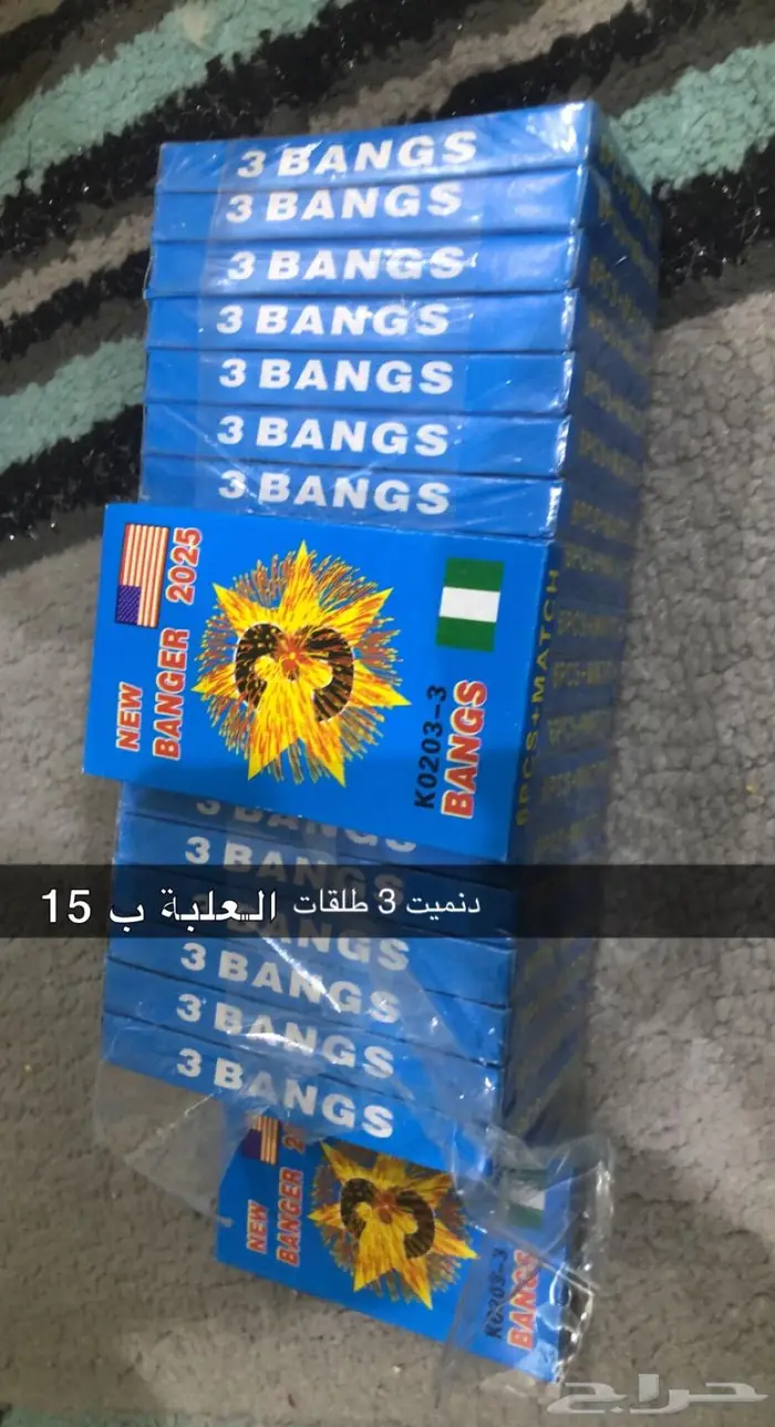 العاب نارية للبيع 23