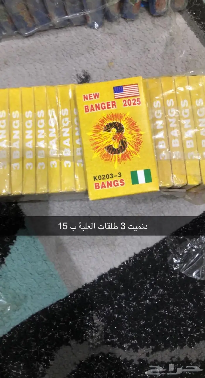 العاب نارية للبيع 24