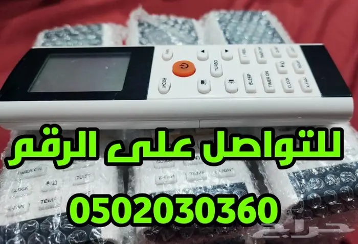 ريموت مكيف جري يوجين 4
