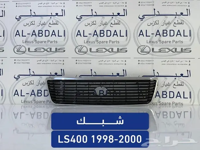 صدام امامي لكزس LEXUS LS 400 1998-2000 3