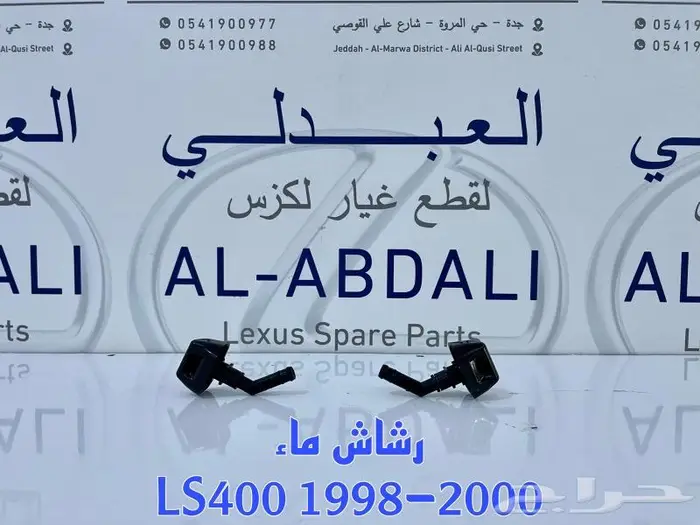 صدام امامي لكزس LEXUS LS 400 1998-2000 2