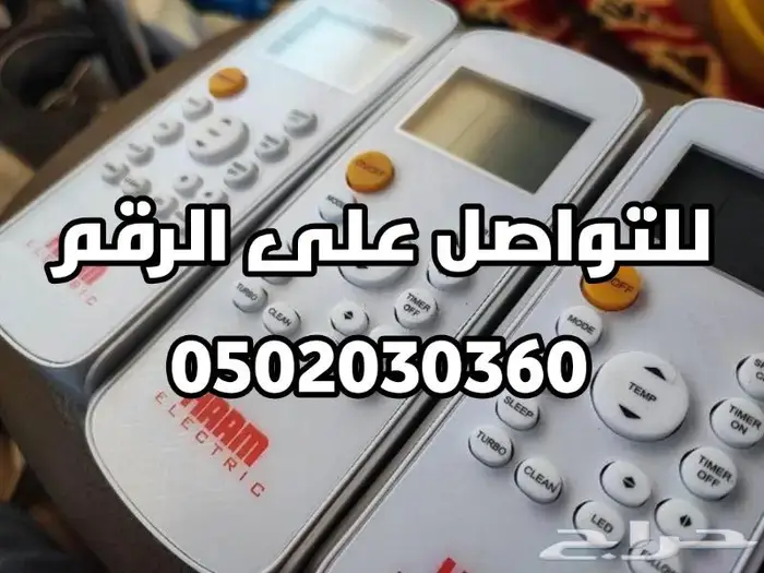 ريموت مكيف هام ماندو ميديا يوجين سبلت اصلي 1