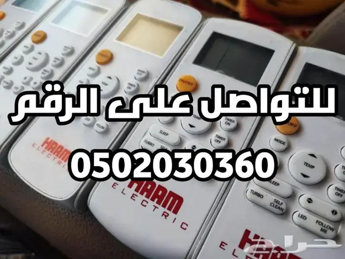 ريموت مكيف هام ماندو ميديا يوجين سبلت اصلي 0