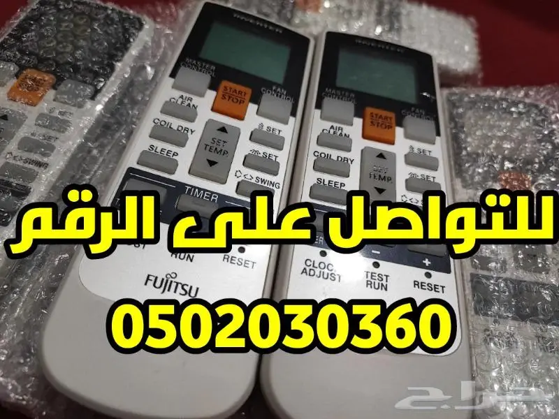 ريموت مكيف تكييف سبلت فوجي اصلي 0