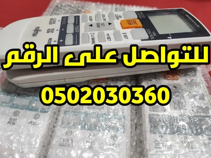 ريموت مكيف تكييف سبلت فوجي اصلي 2