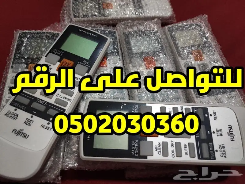 ريموت مكيف تكييف سبلت فوجي اصلي 3