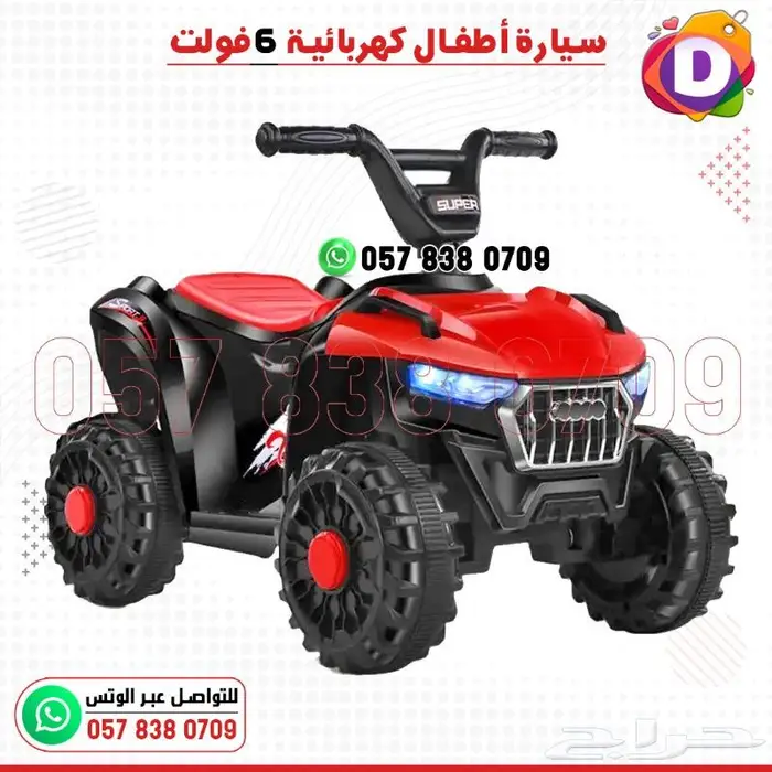 دباب أطفال كهربائي سيارة 4 عجلات سوبر 6 فولت 1