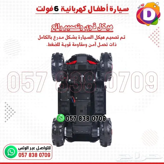 دباب أطفال كهربائي سيارة 4 عجلات سوبر 6 فولت 4