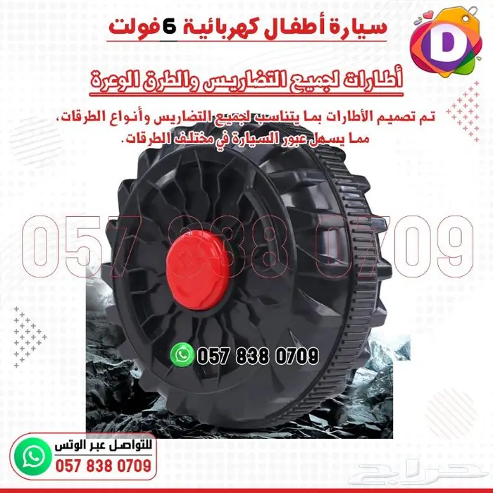 دباب أطفال كهربائي سيارة 4 عجلات سوبر 6 فولت 5