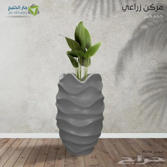 مراكن زراعية احواض زراعيه مركن حوض شتلات اشجار 0