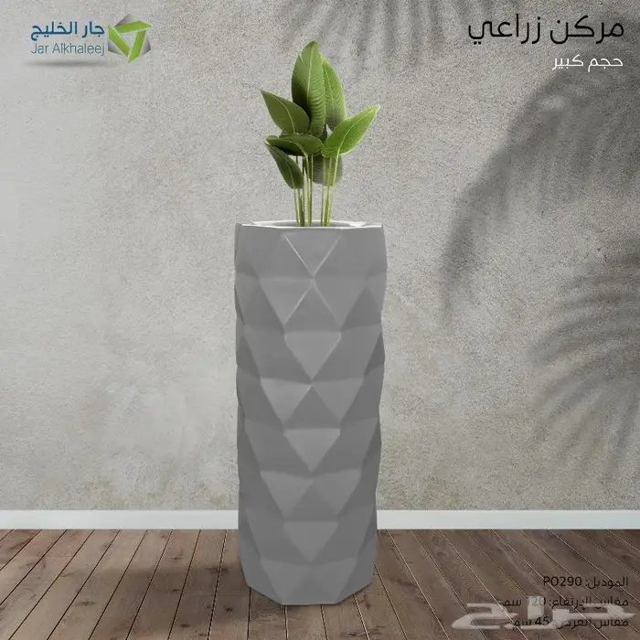 مراكن زراعية احواض زراعيه مركن حوض شتلات اشجار 1