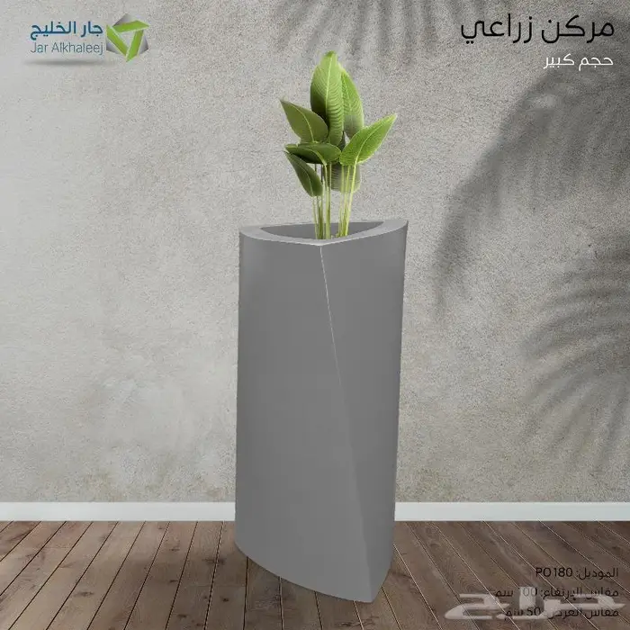 مراكن زراعية احواض زراعيه مركن حوض شتلات اشجار 2