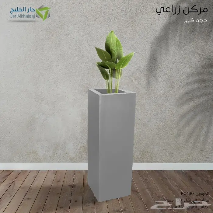 مراكن زراعية احواض زراعيه مركن حوض شتلات اشجار 3