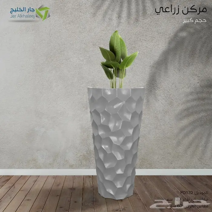 مراكن زراعية احواض زراعيه مركن حوض شتلات اشجار 4