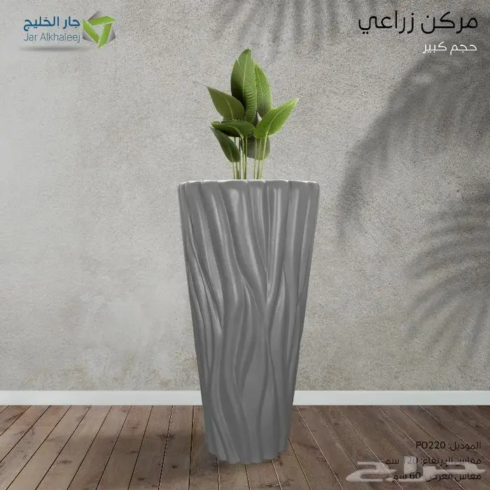 مراكن زراعية احواض زراعيه مركن حوض شتلات اشجار 5