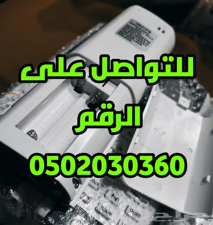 ريموت مكيف جري يوجين 1