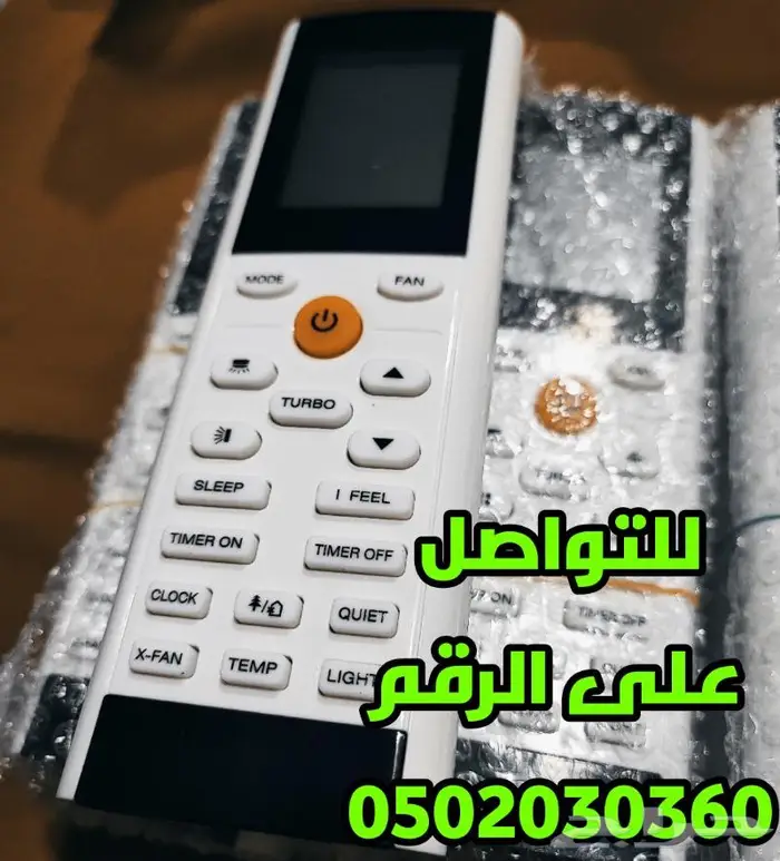 ريموت مكيف جري يوجين 0