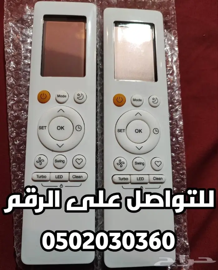 ريموت مكيف ماندو ريموتات 0