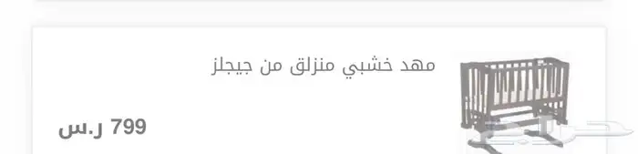 مهد اطفال 3