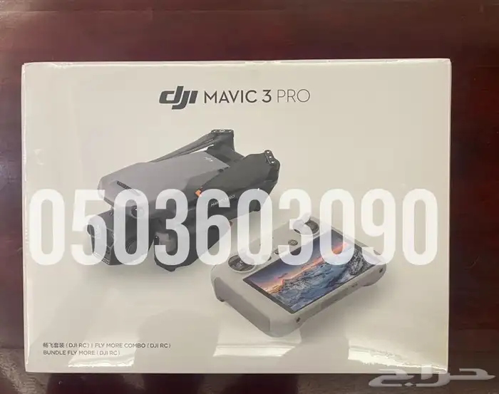 مافيك 3 برو كومبو Mavic 3 pro combo 1