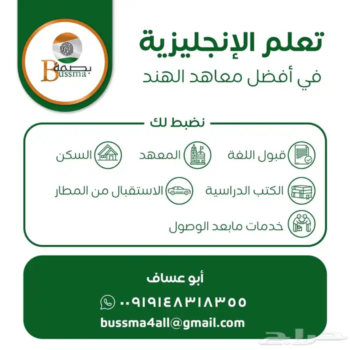 دراسة اللغة الانجليزية في الهند مدينة بنقلور 0
